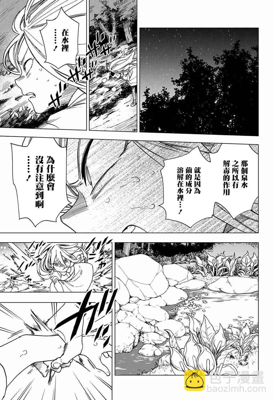 第13话39