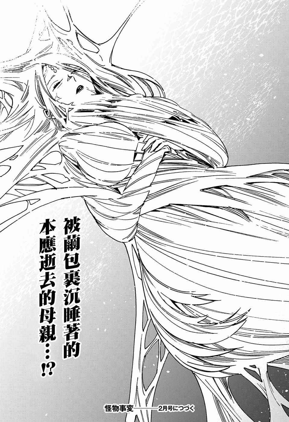 第13话43