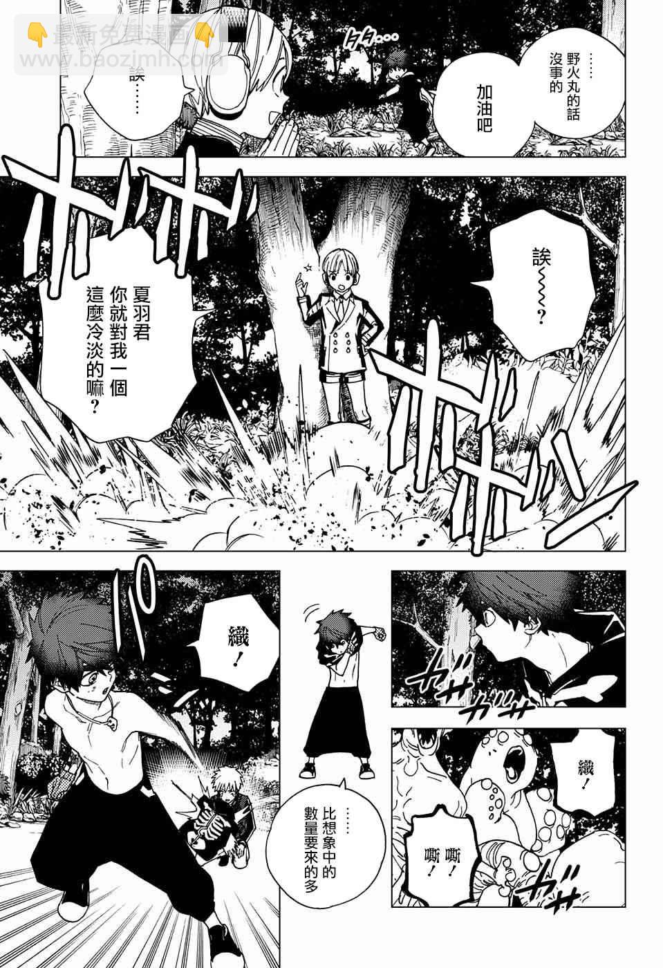 第13话8