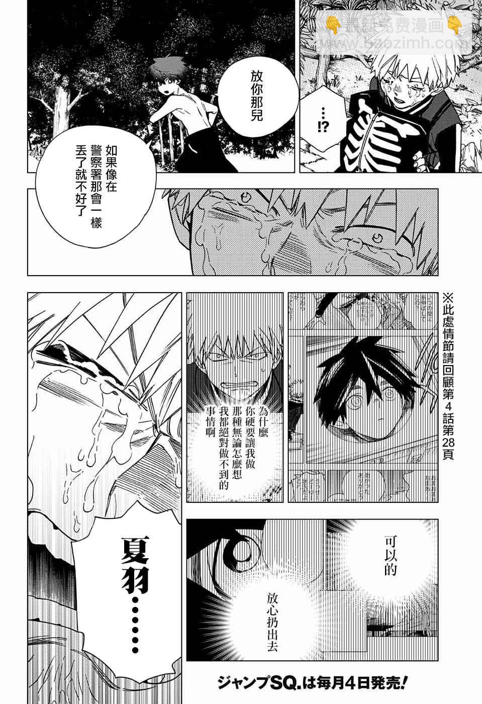 第13话9