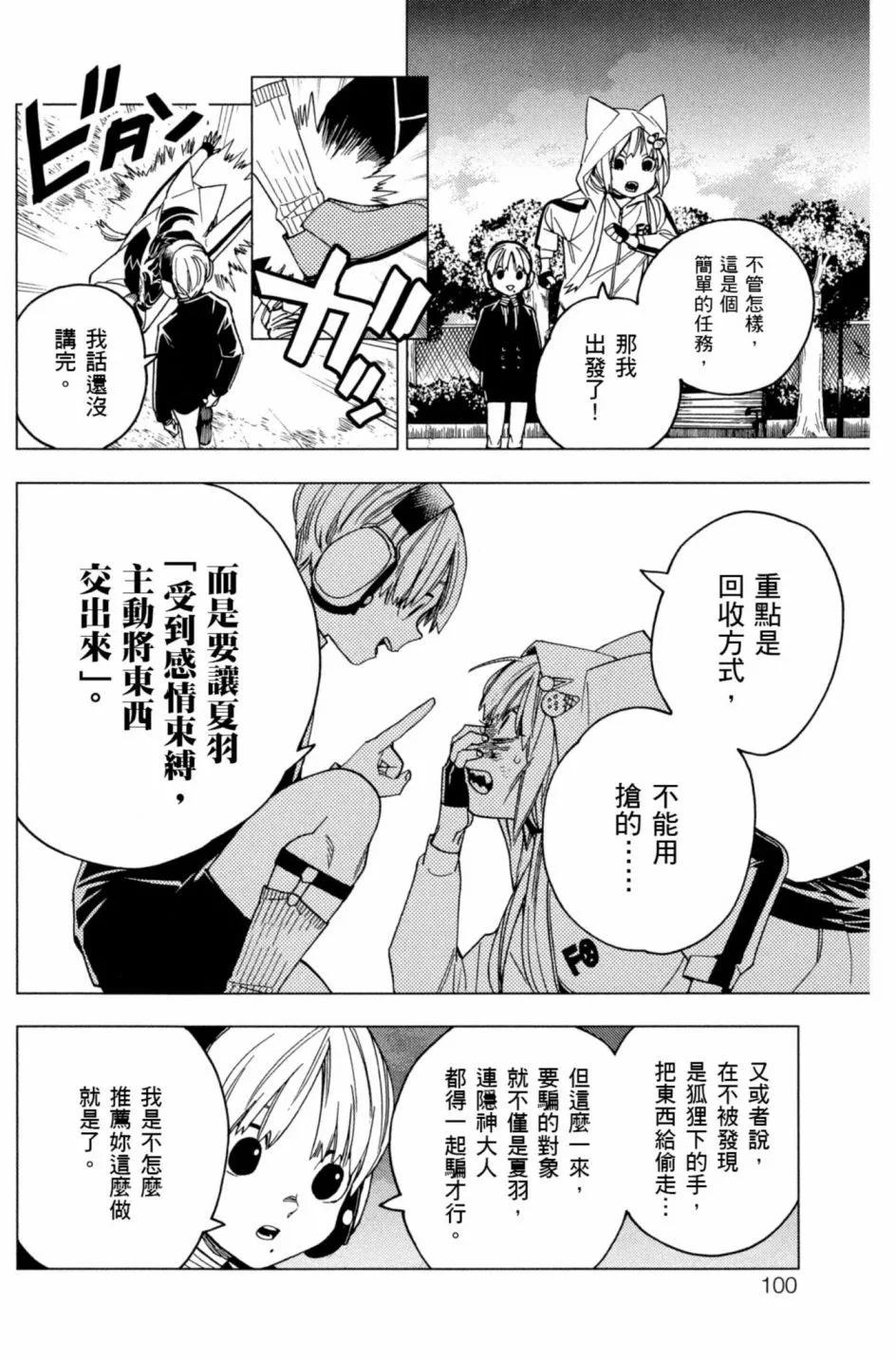 第06卷108