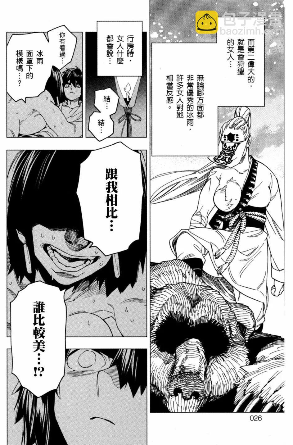 第06卷26