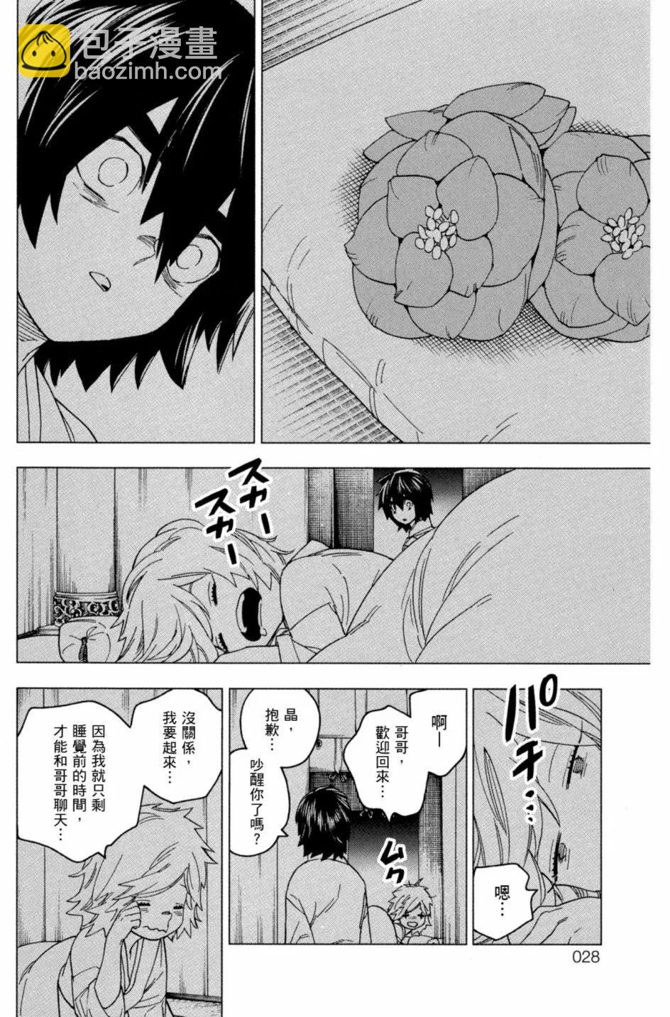 第06卷28