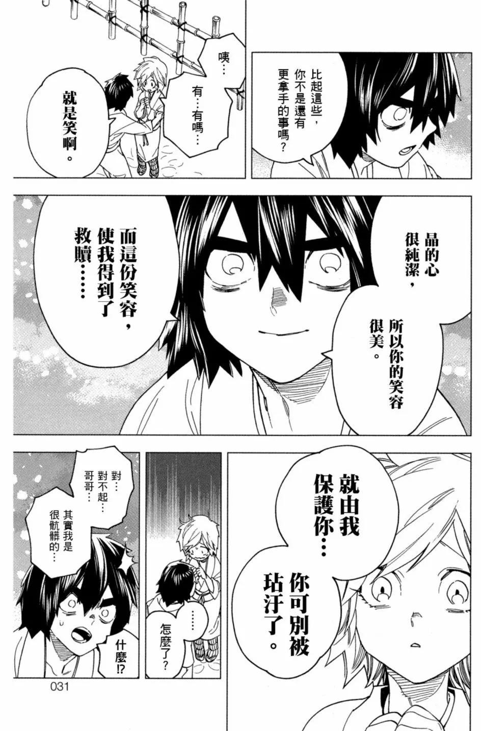 第06卷31