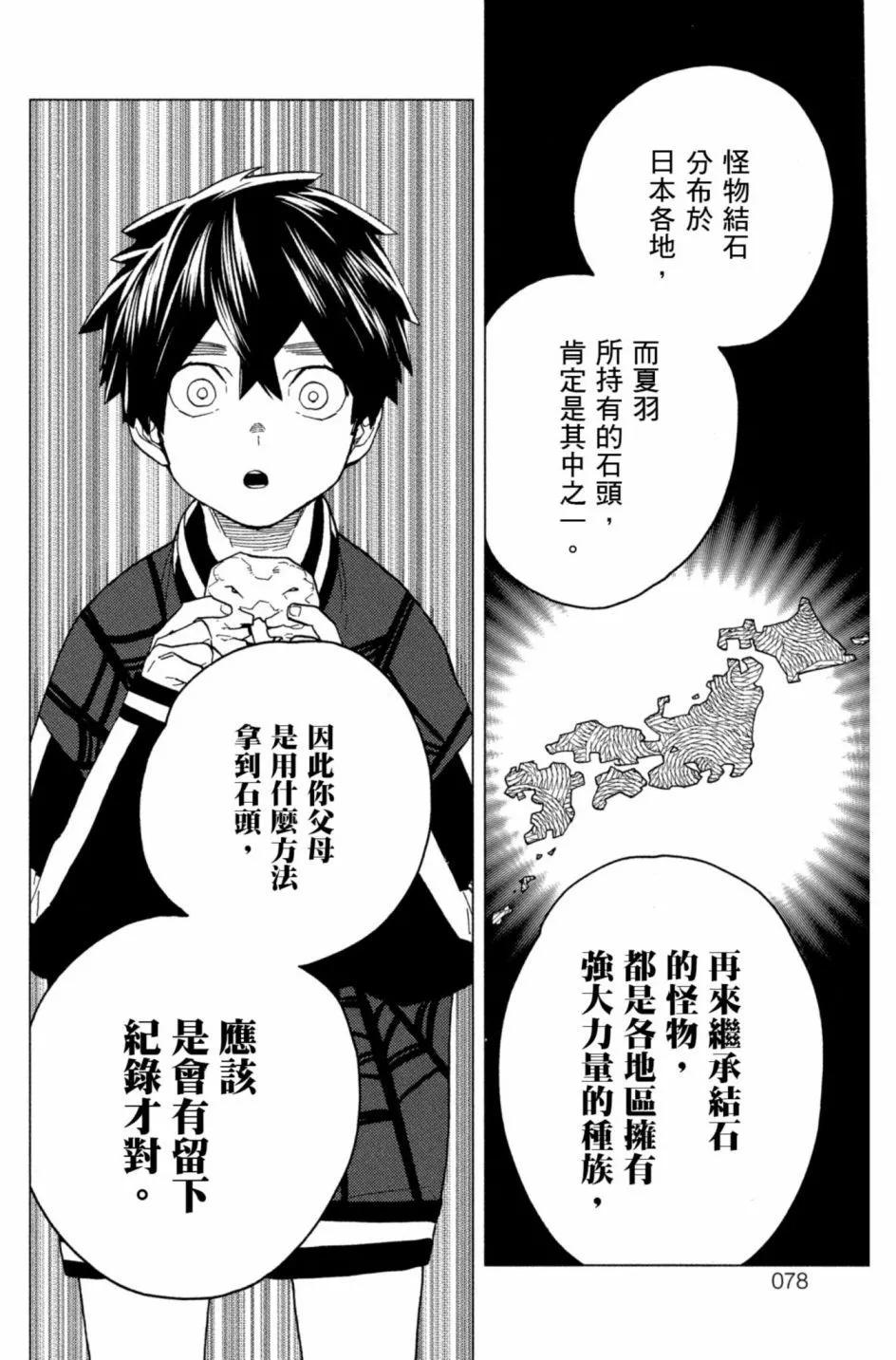 第06卷82