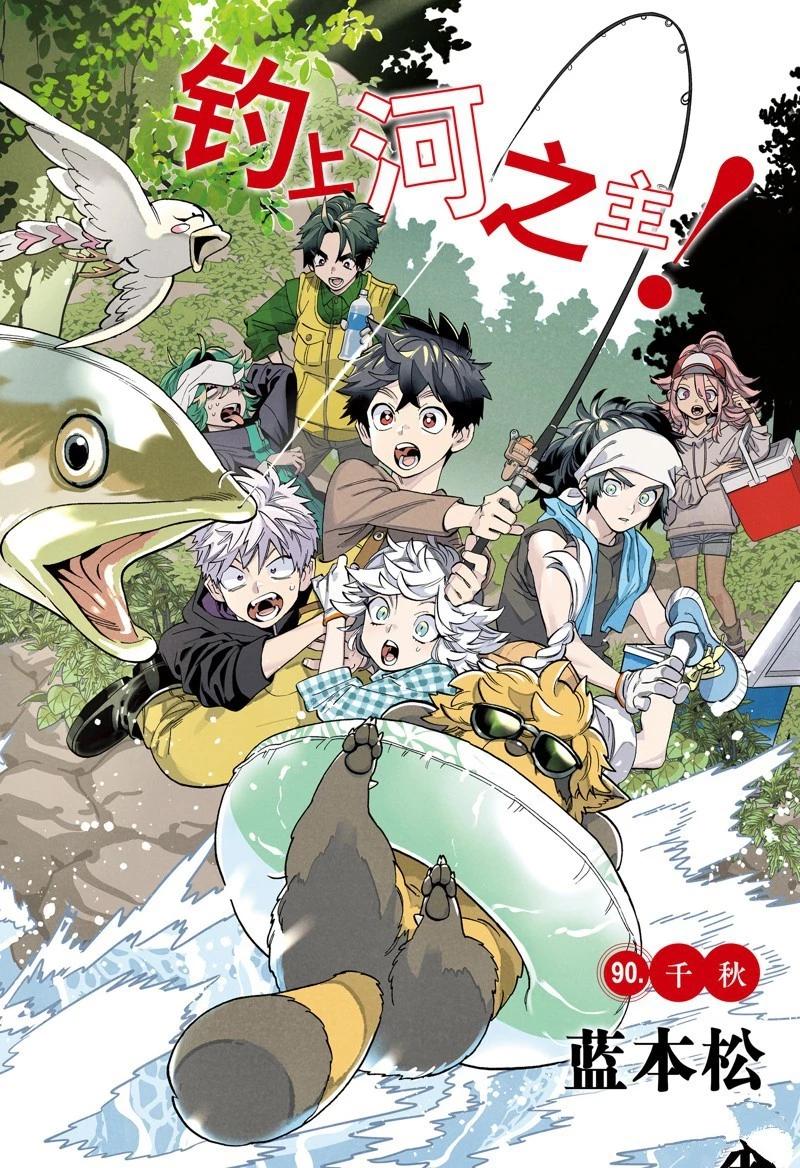 第90话0
