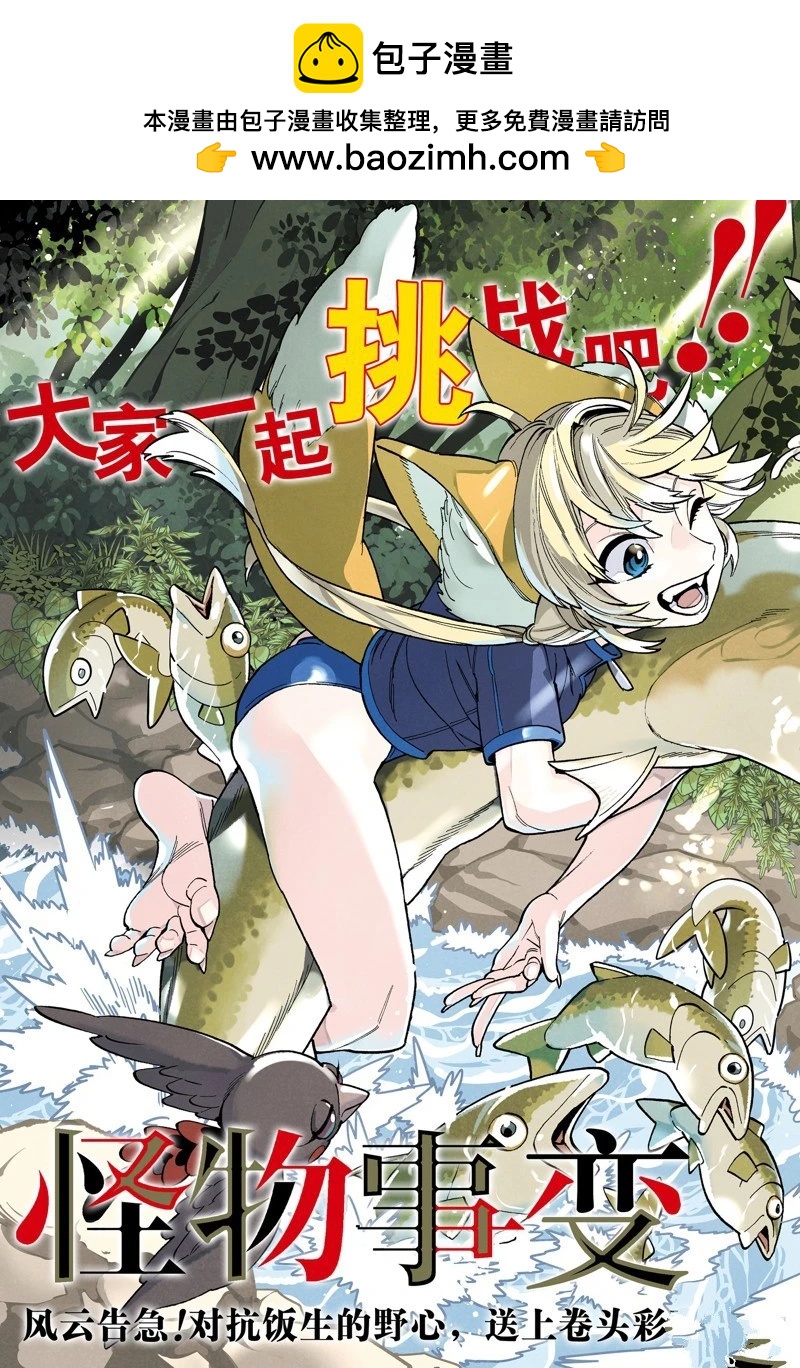 第90话1