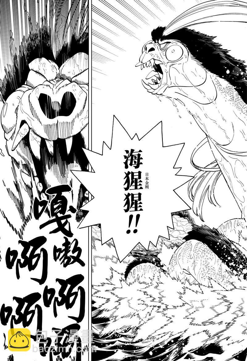 第90话10