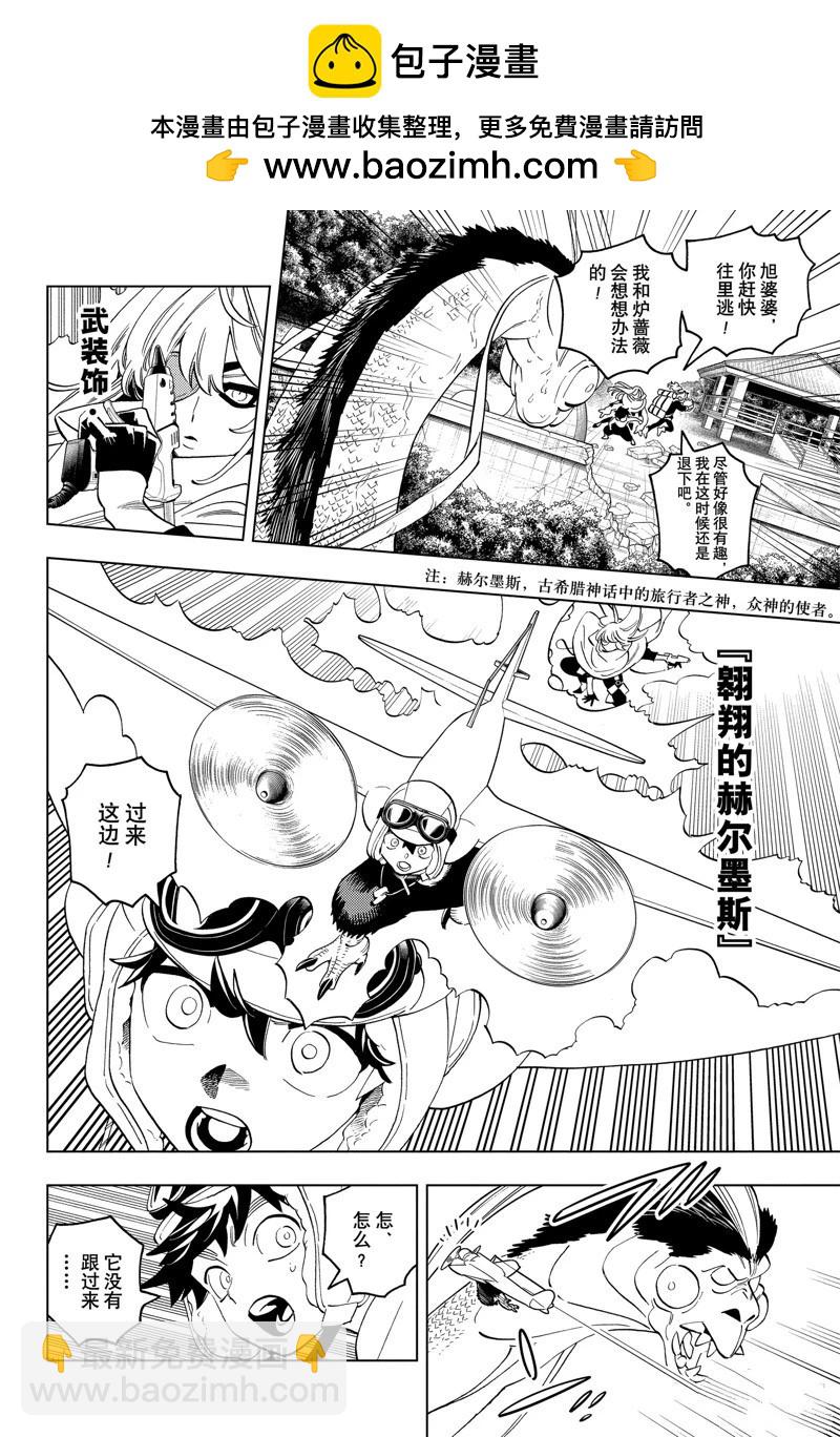 第90话11