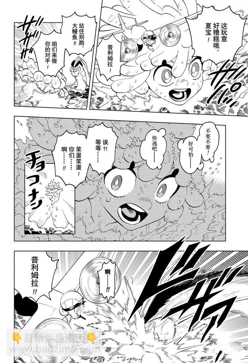 第90话13