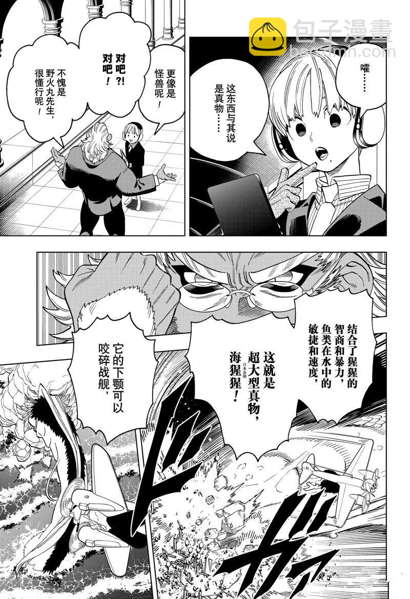 第90话14