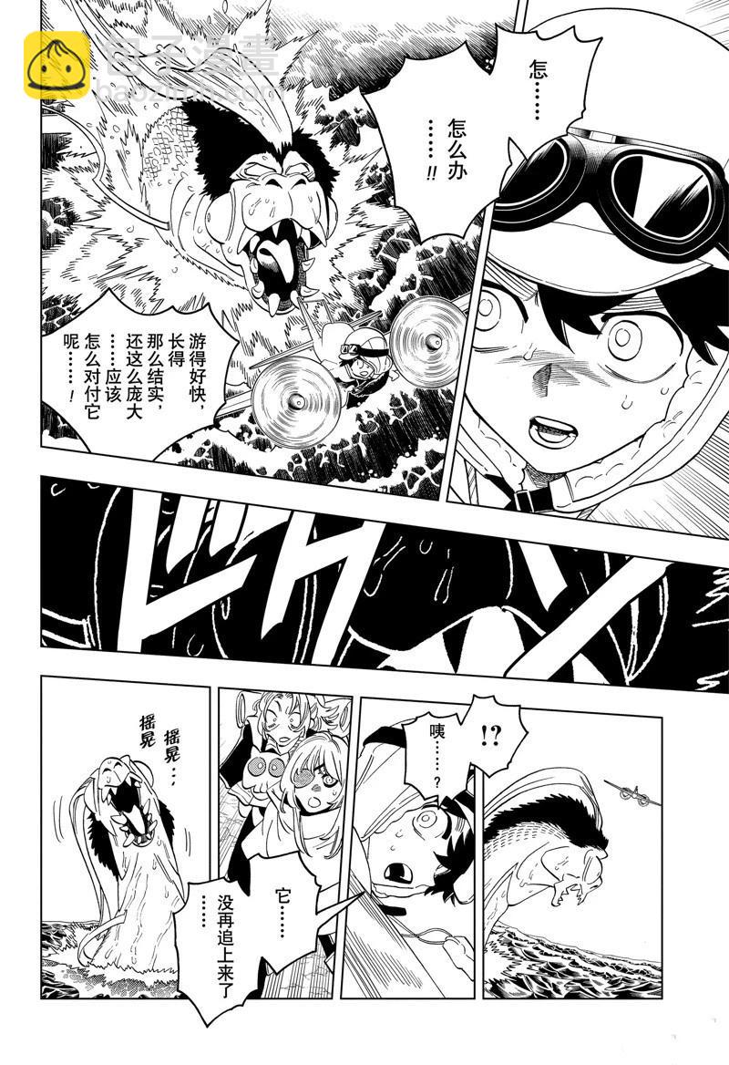 第90话17