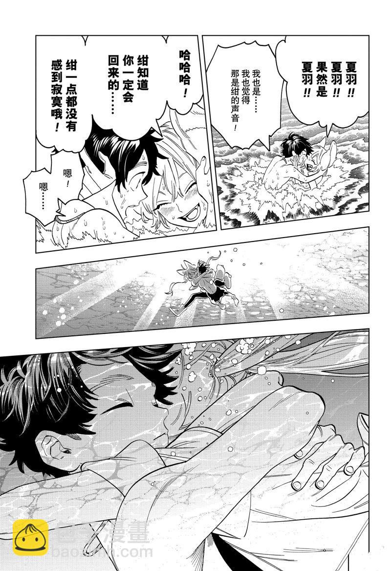 第90话24