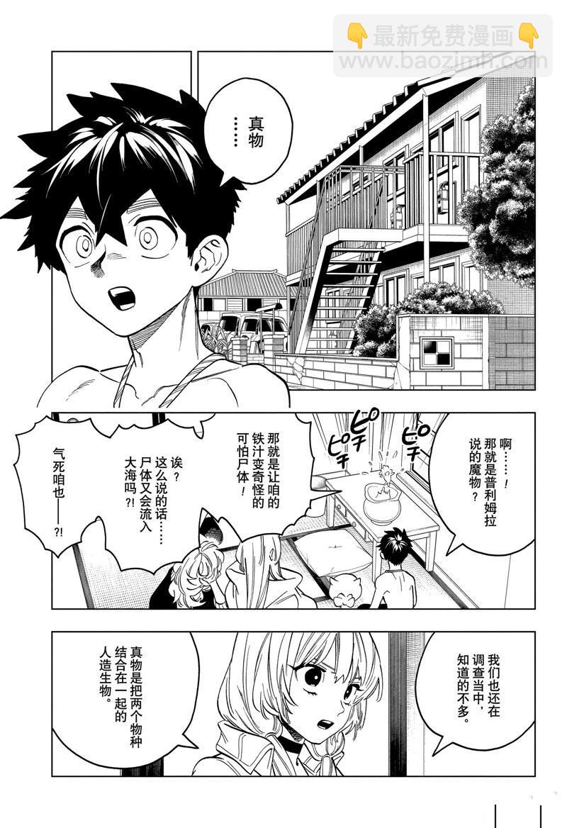 第90话26