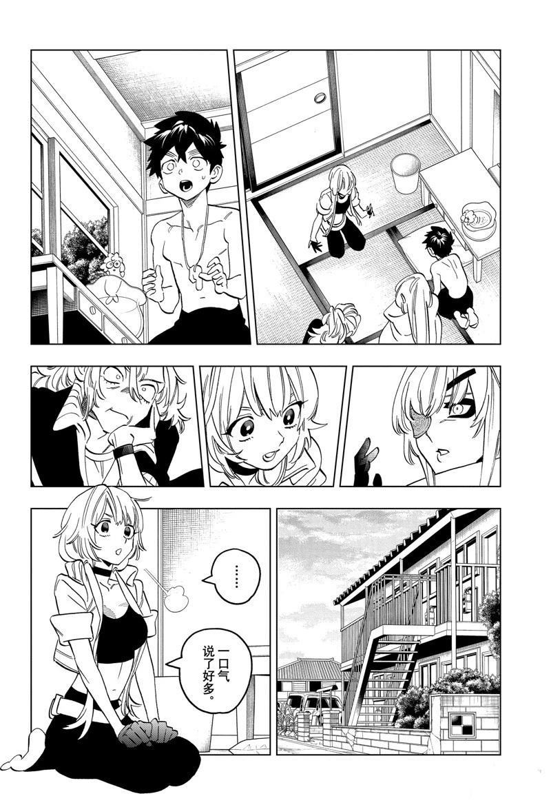 第90话29