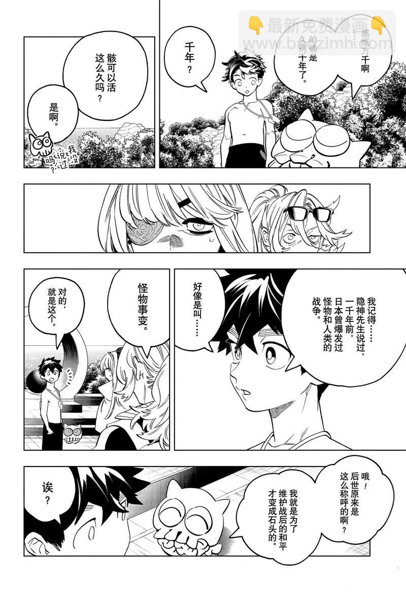 第90话3