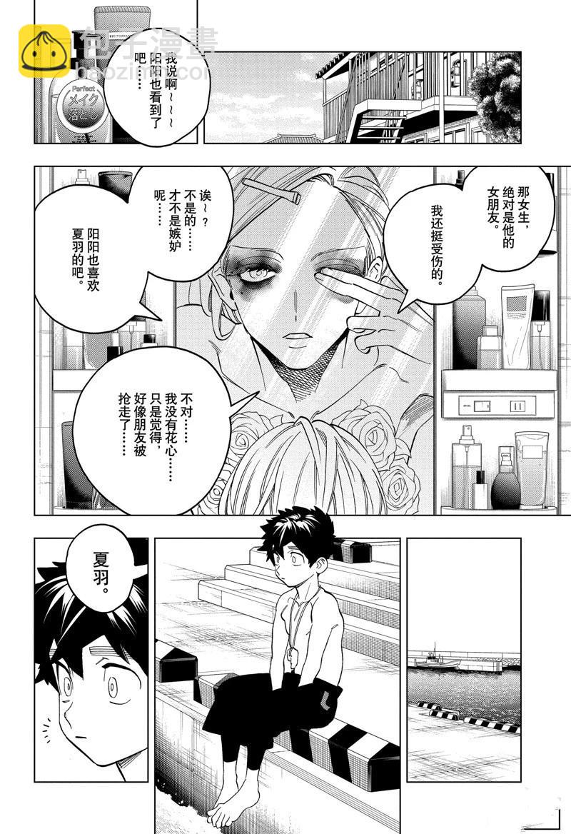 第90话31