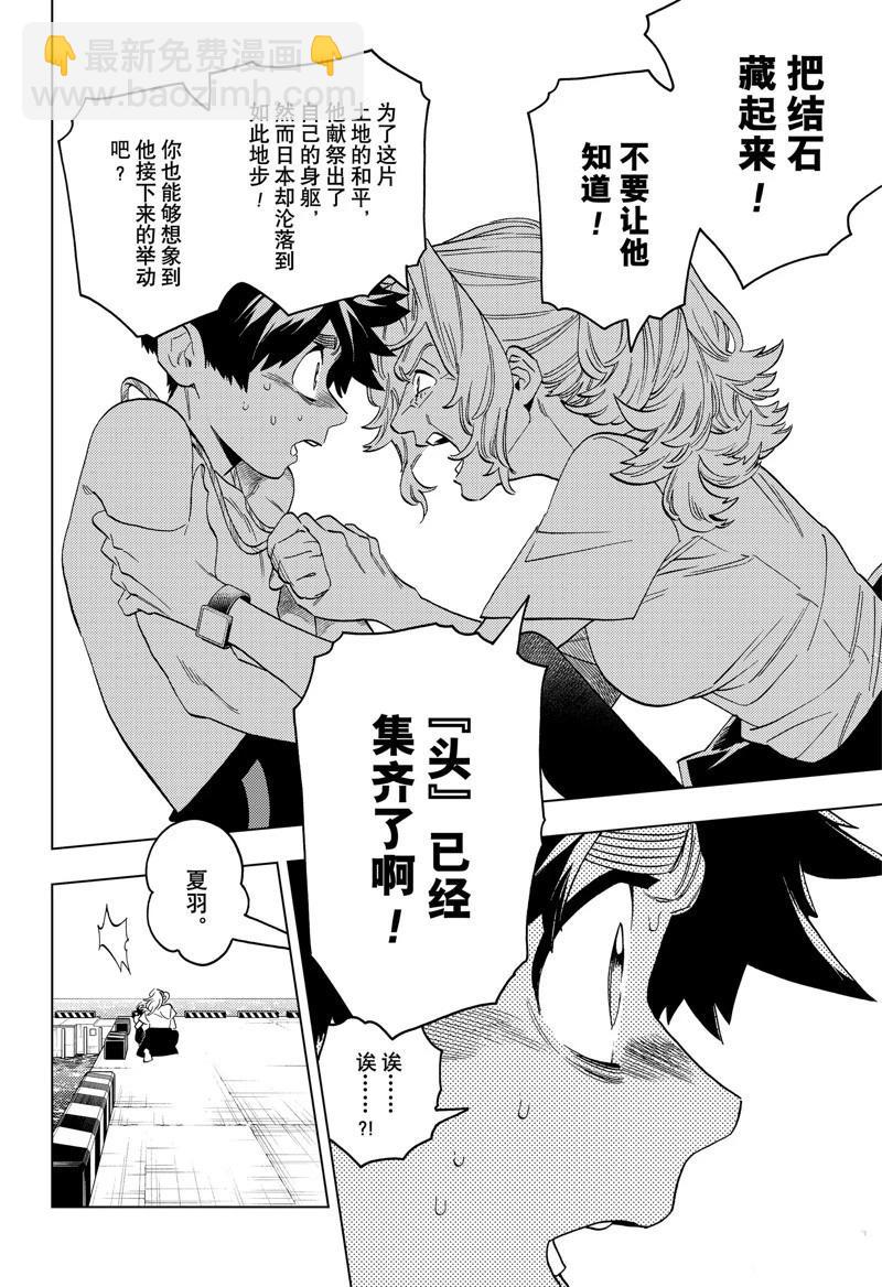 第90话35