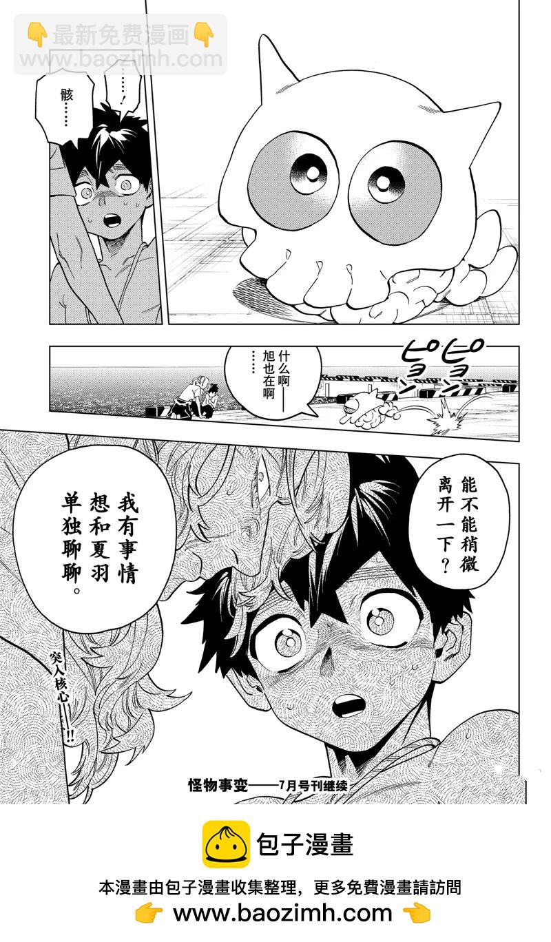 第90话36