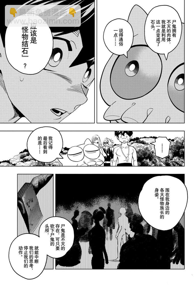 第90话4