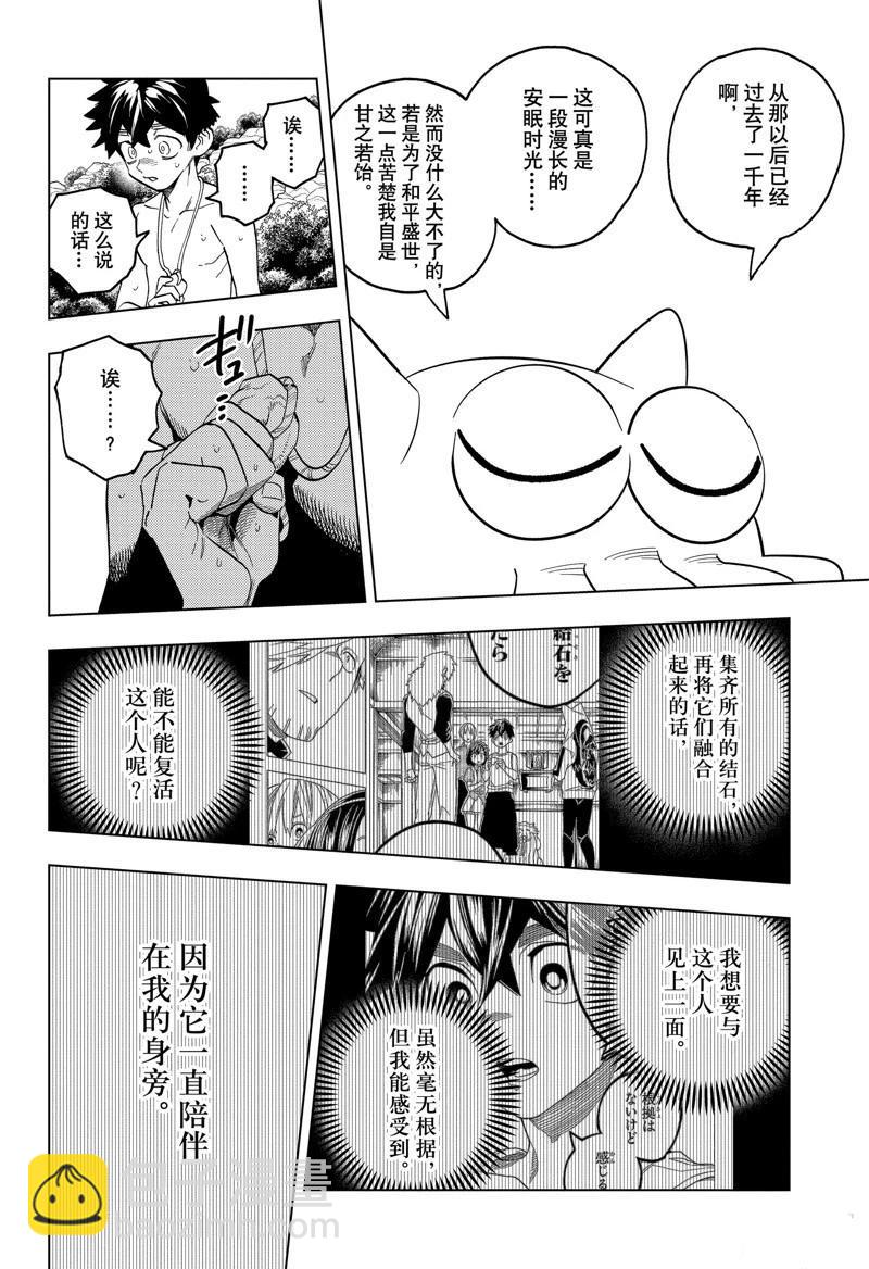第90话5