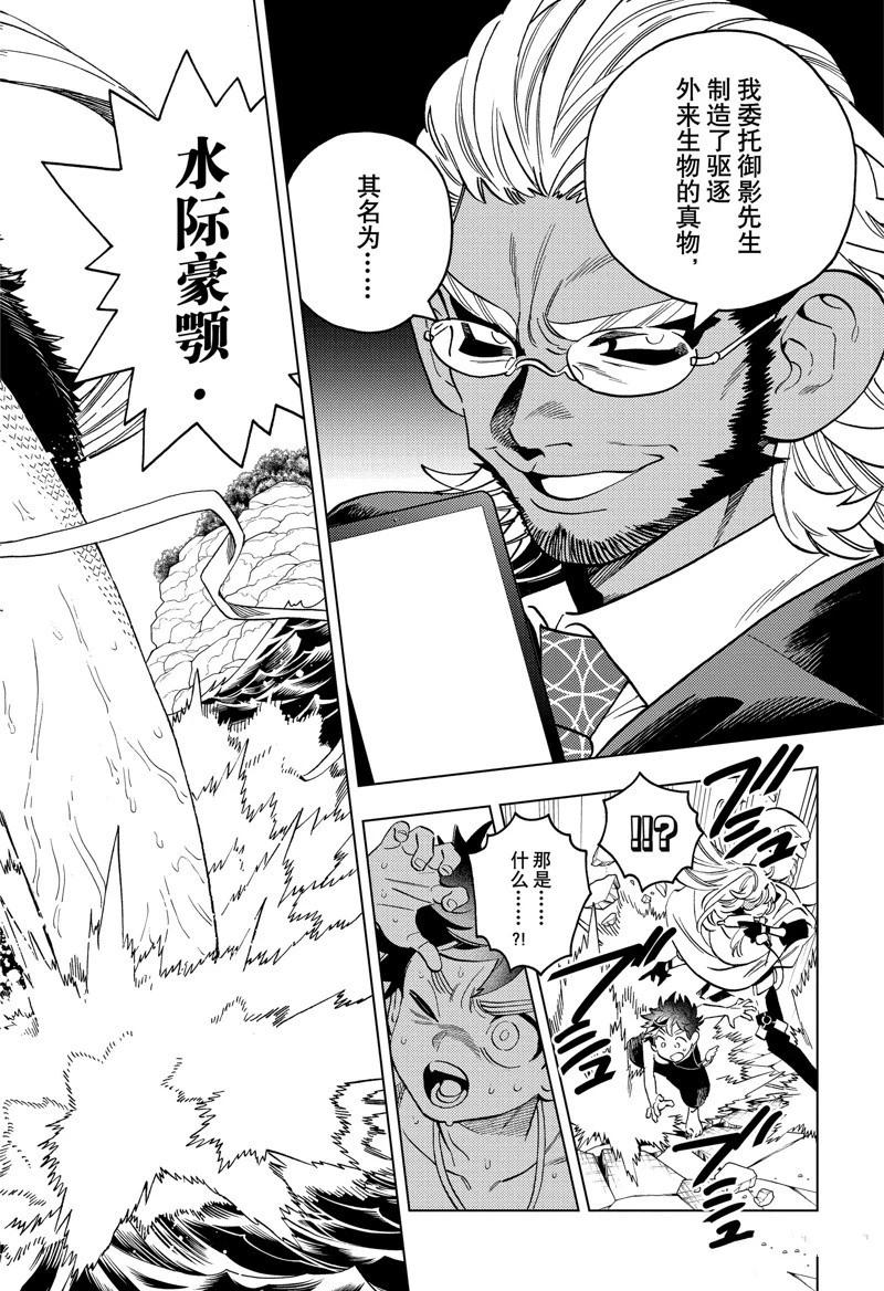 第90话9