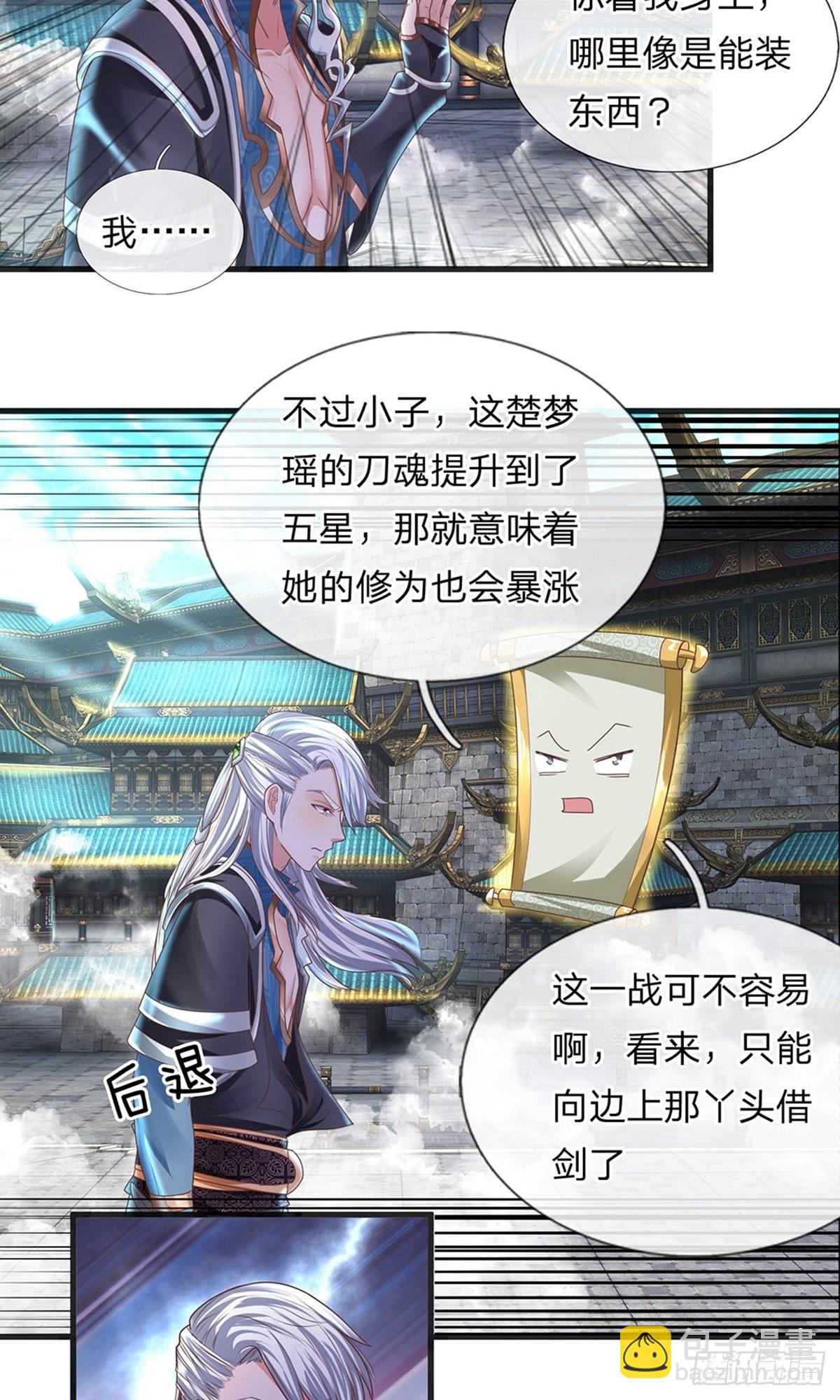 第17话9