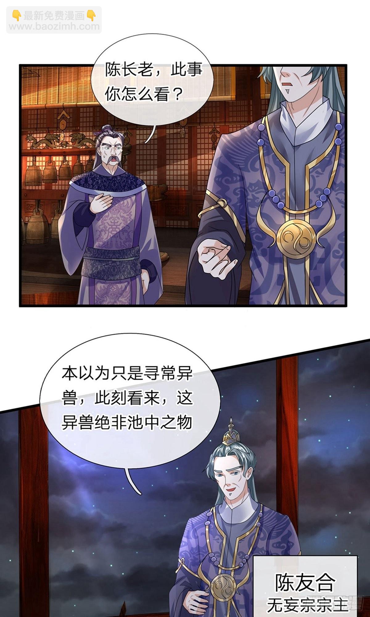 第34话10