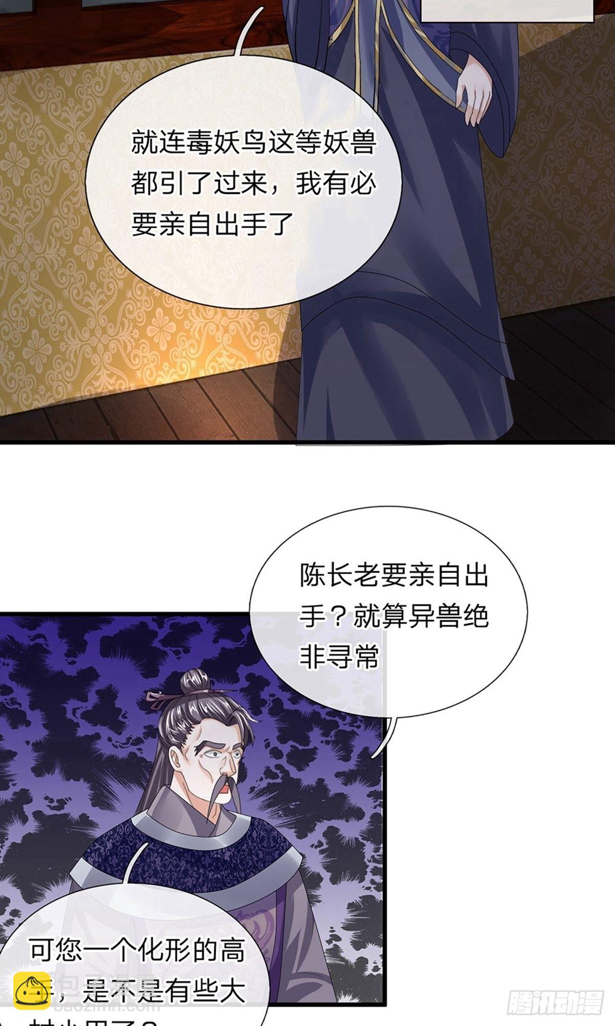 第34话11