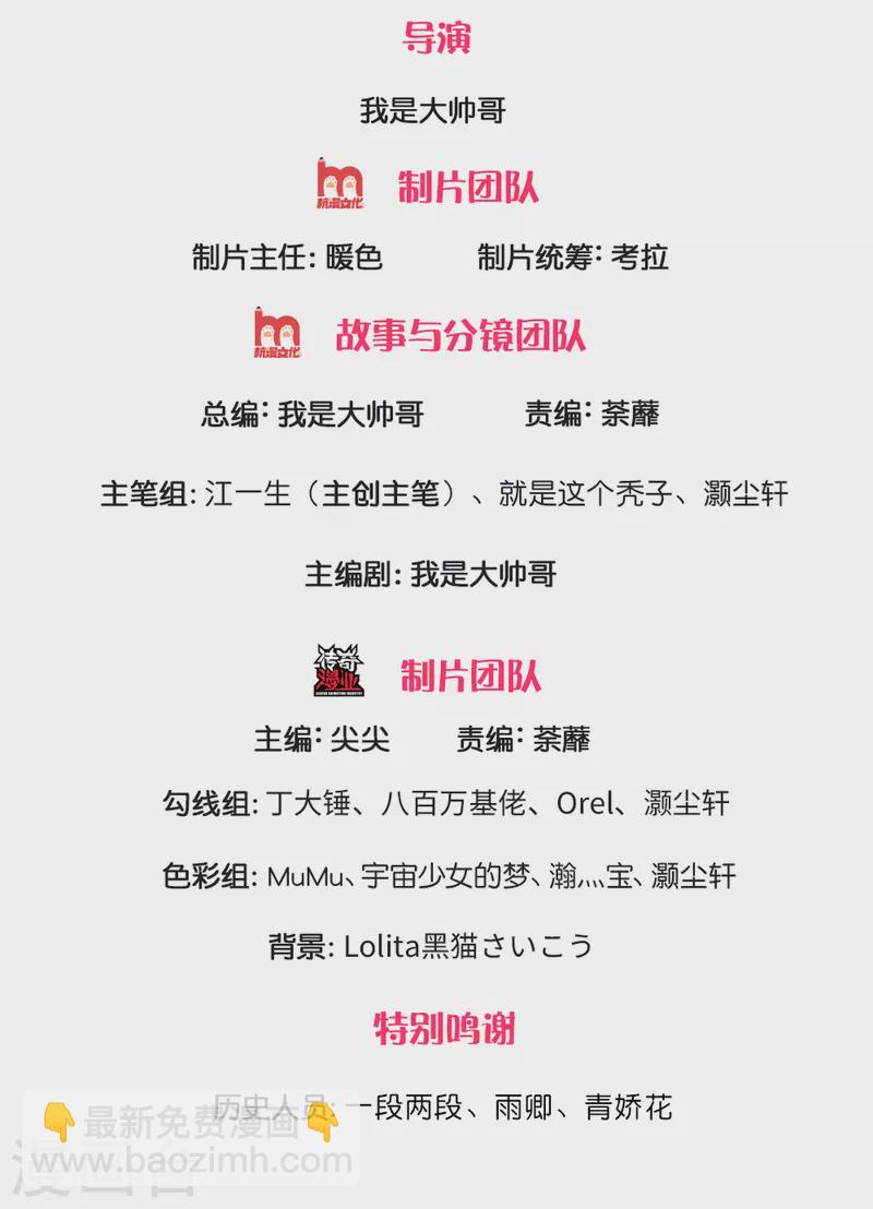 第142话 情绪狂怒，实力大增1