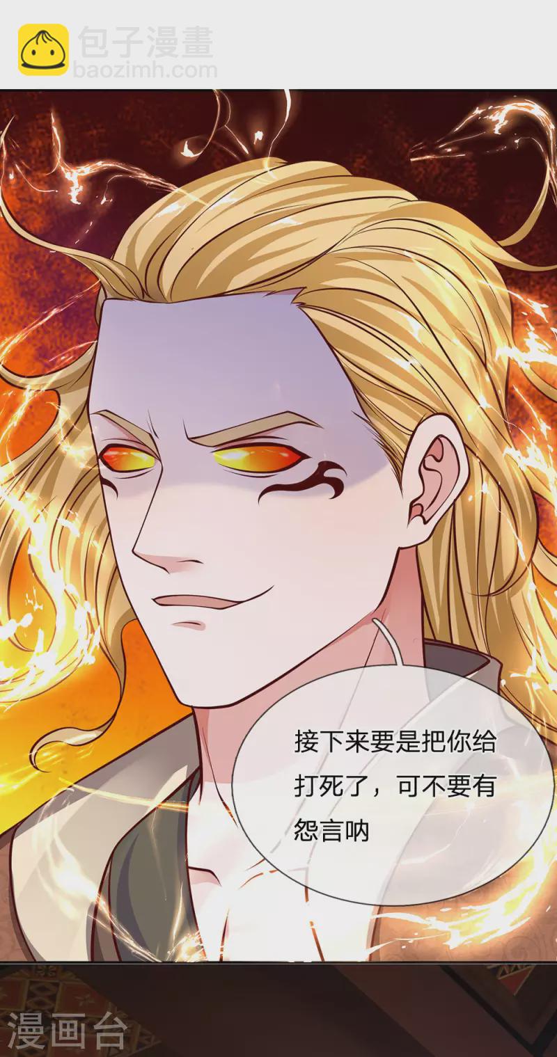 第142话 情绪狂怒，实力大增16