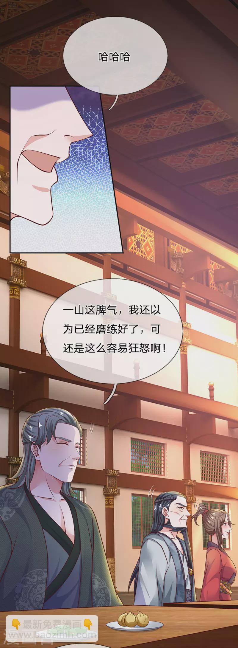 第142话 情绪狂怒，实力大增17