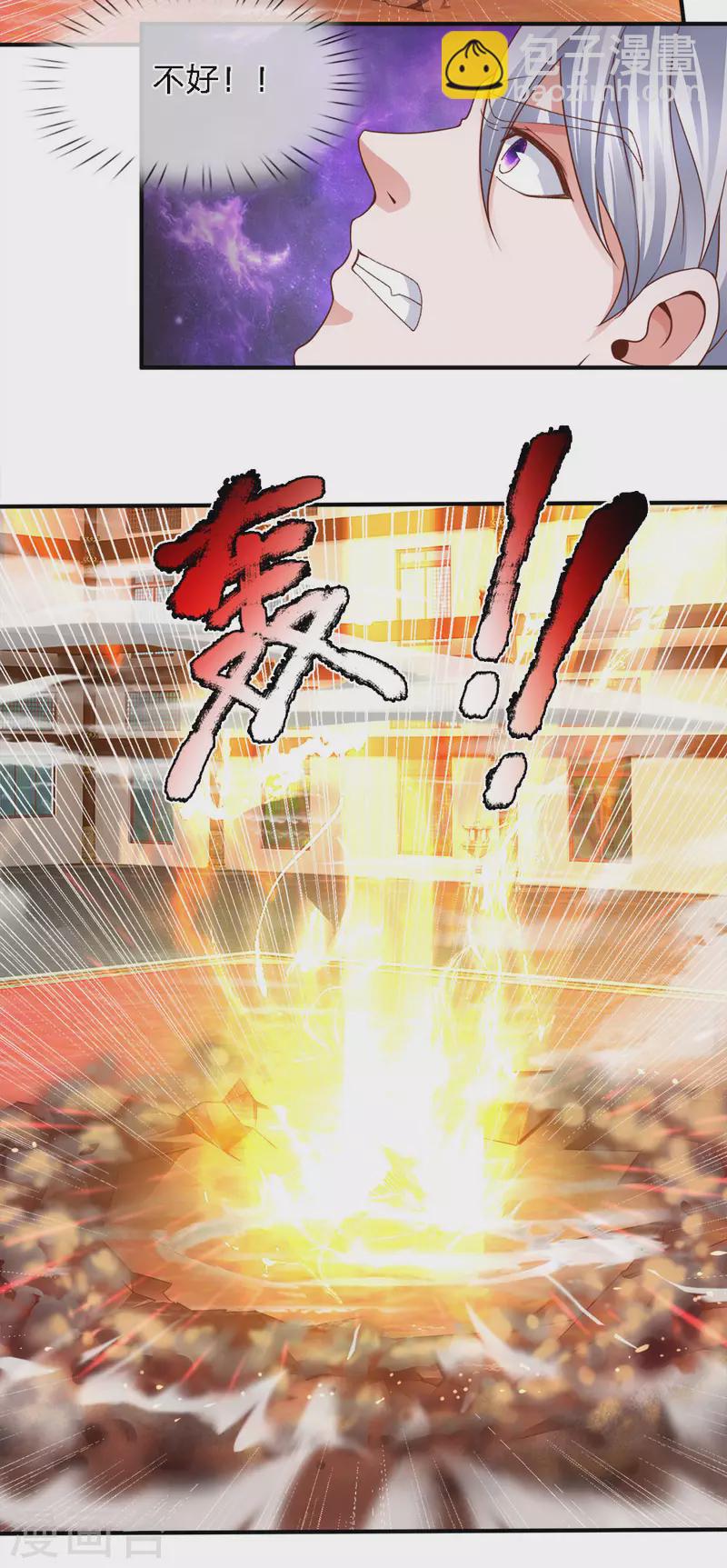 第142话 情绪狂怒，实力大增26