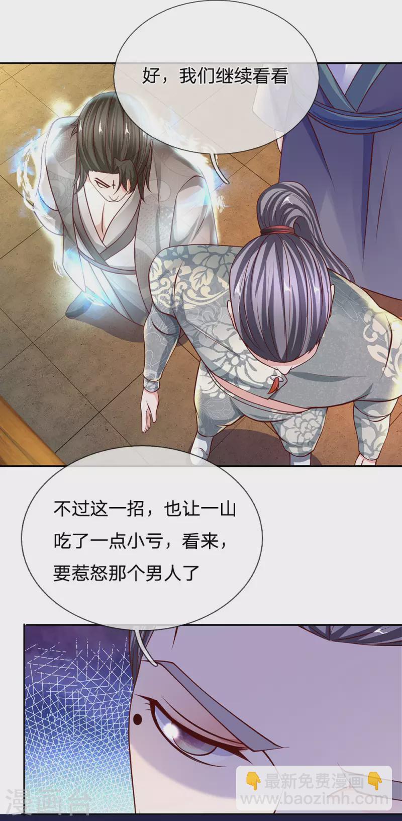 第142话 情绪狂怒，实力大增4
