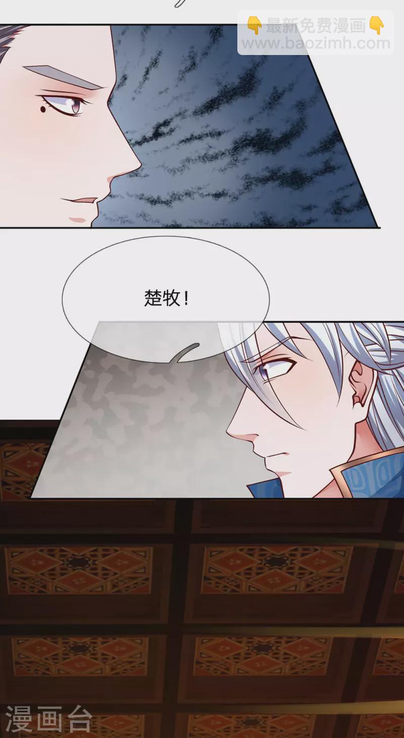 第142话 情绪狂怒，实力大增6