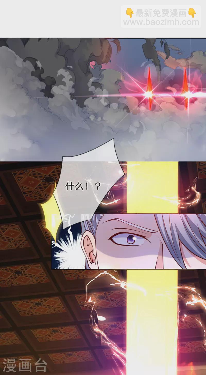 第142话 情绪狂怒，实力大增9