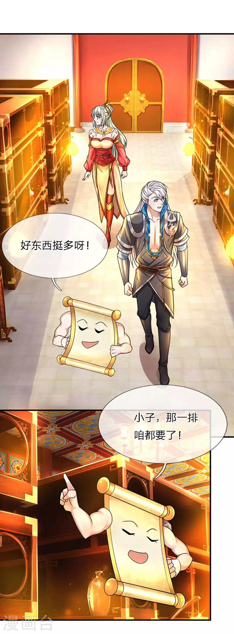 第157话 理想丰满，现实骨感11