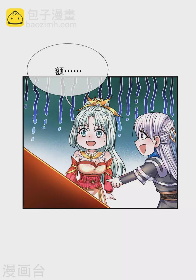 第157话 理想丰满，现实骨感14