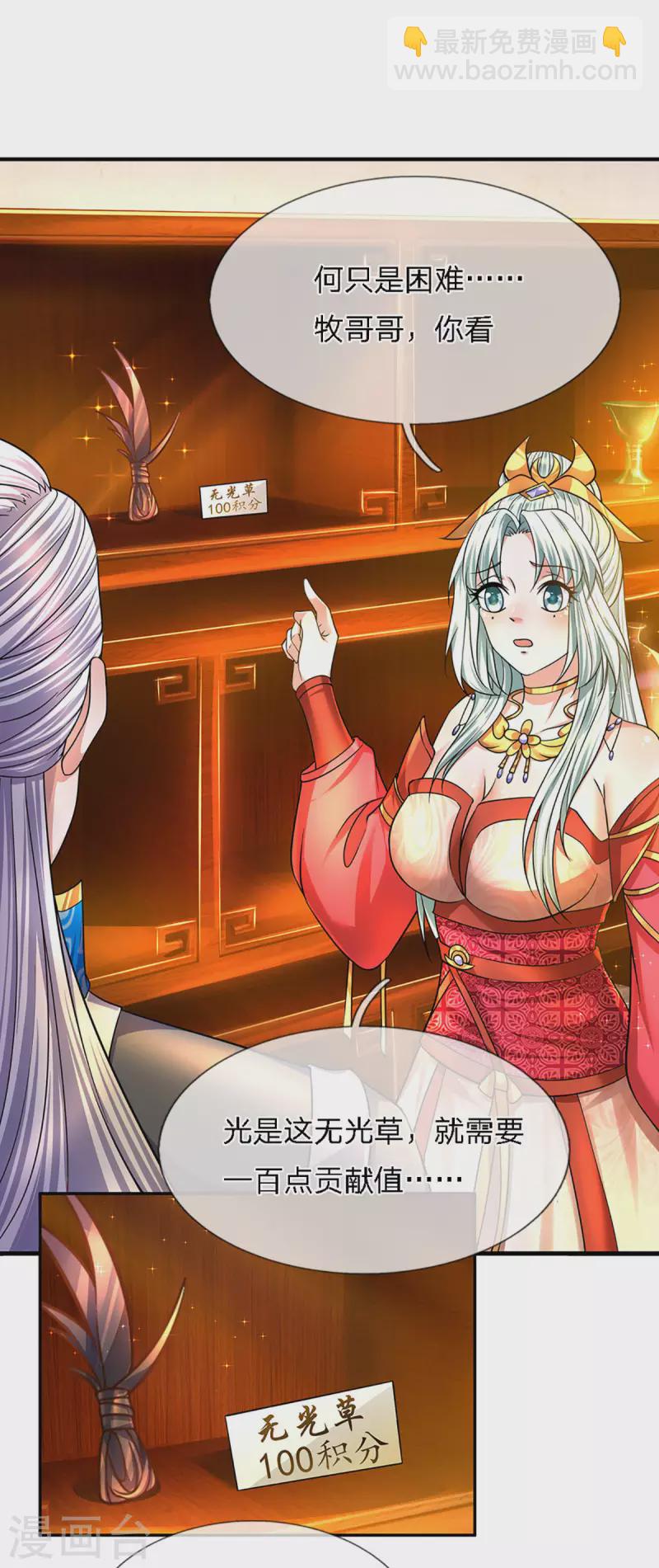 第157话 理想丰满，现实骨感16