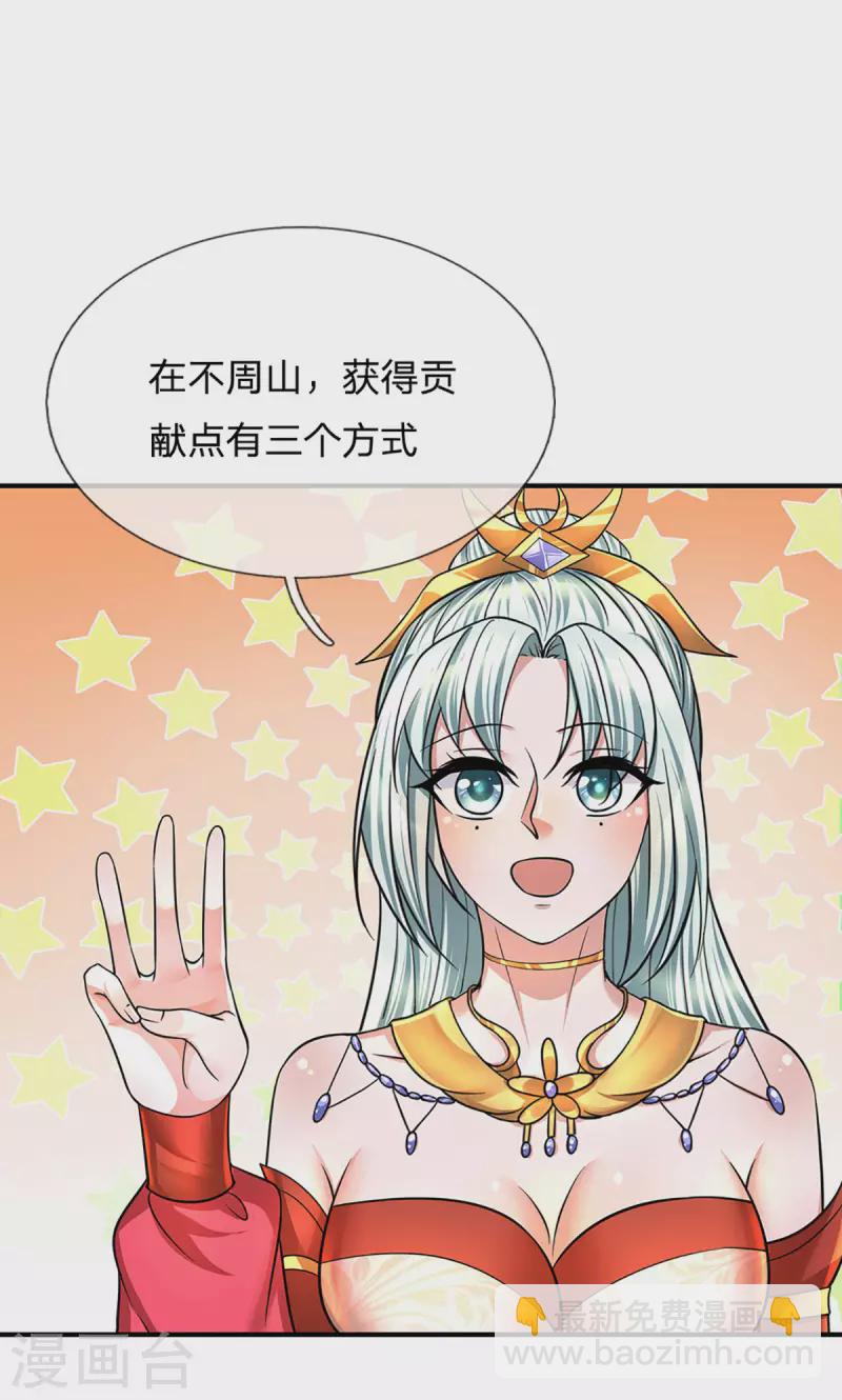 第157话 理想丰满，现实骨感19