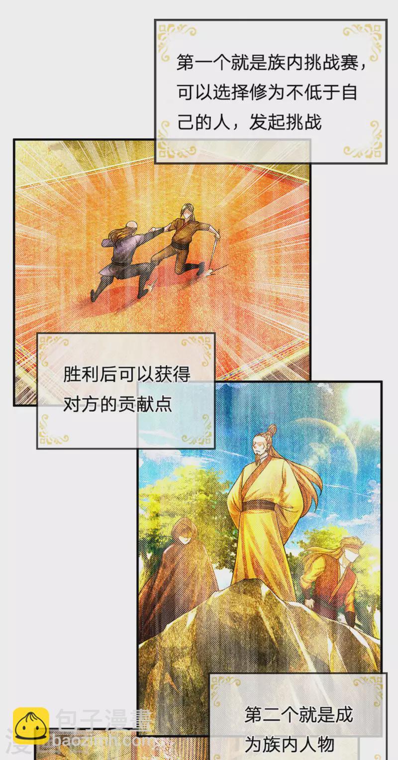 第157话 理想丰满，现实骨感20