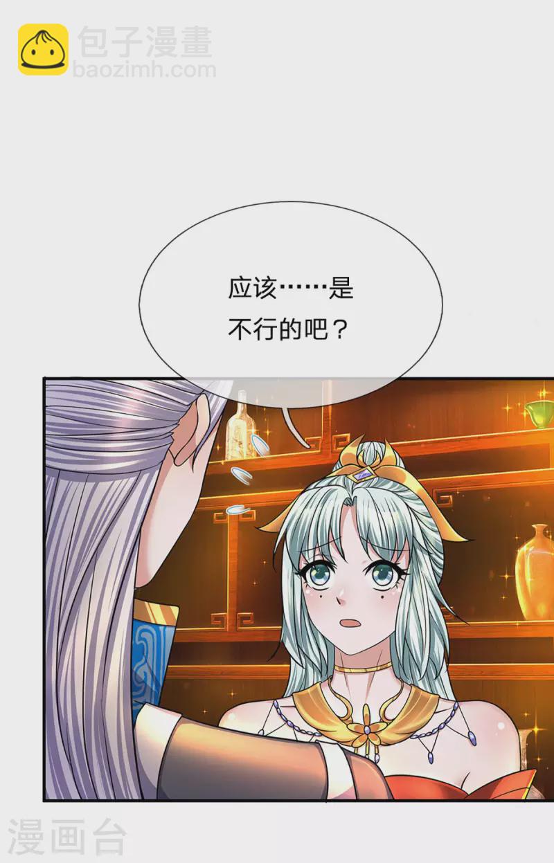 第157话 理想丰满，现实骨感23