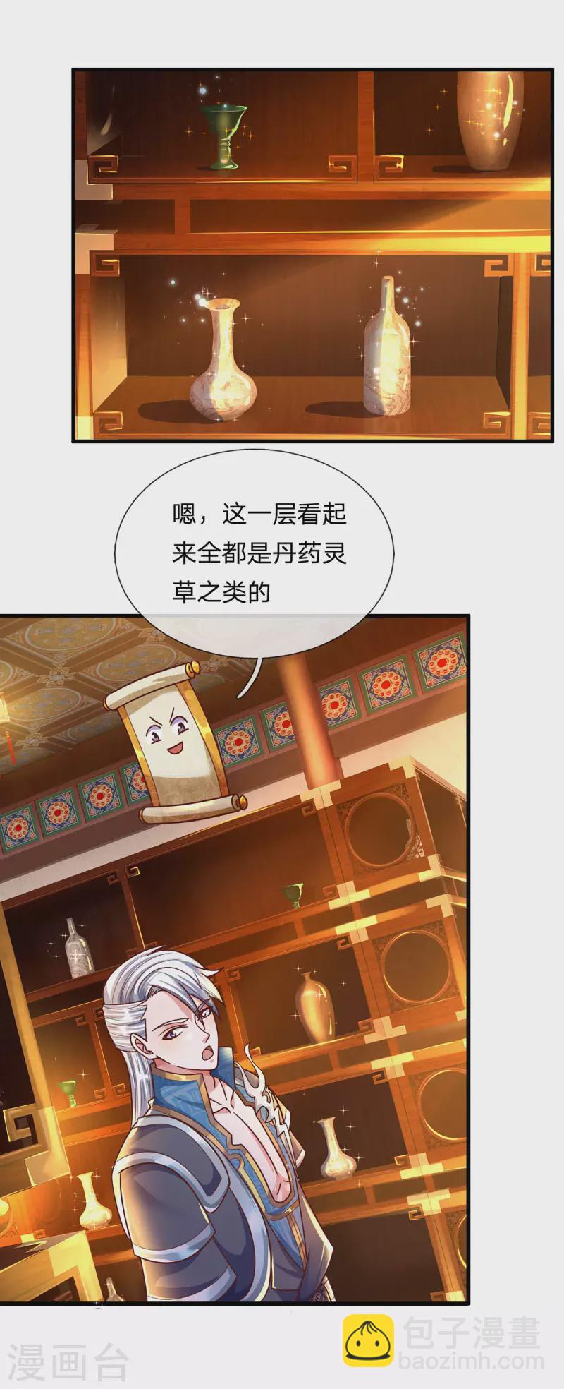 第157话 理想丰满，现实骨感3