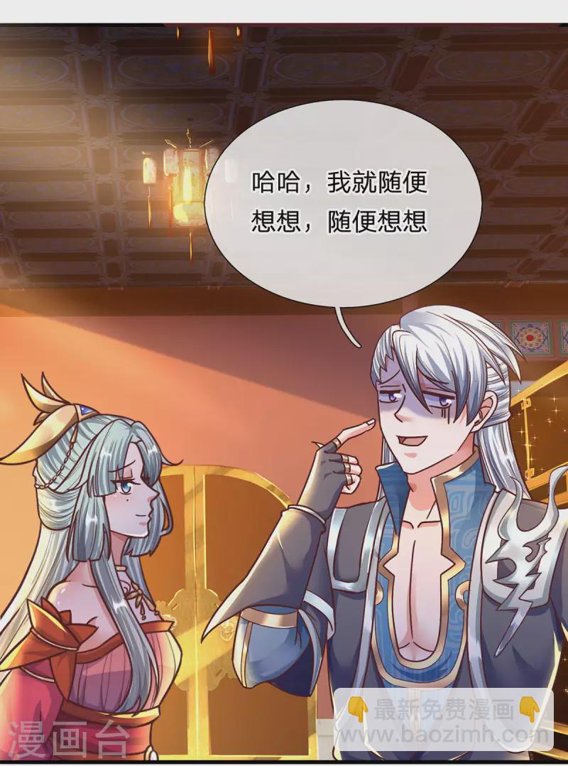 第157话 理想丰满，现实骨感6