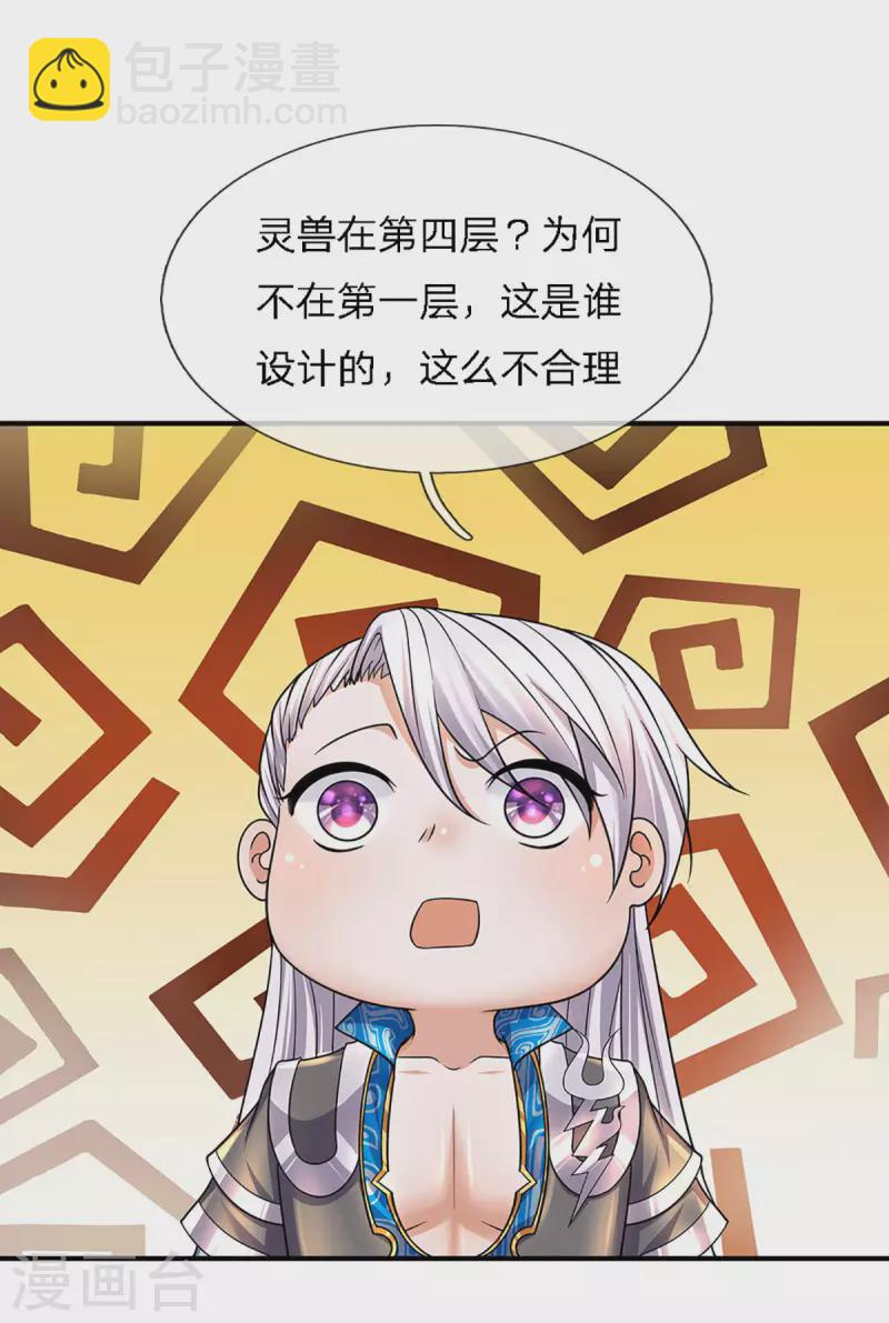 第157话 理想丰满，现实骨感8