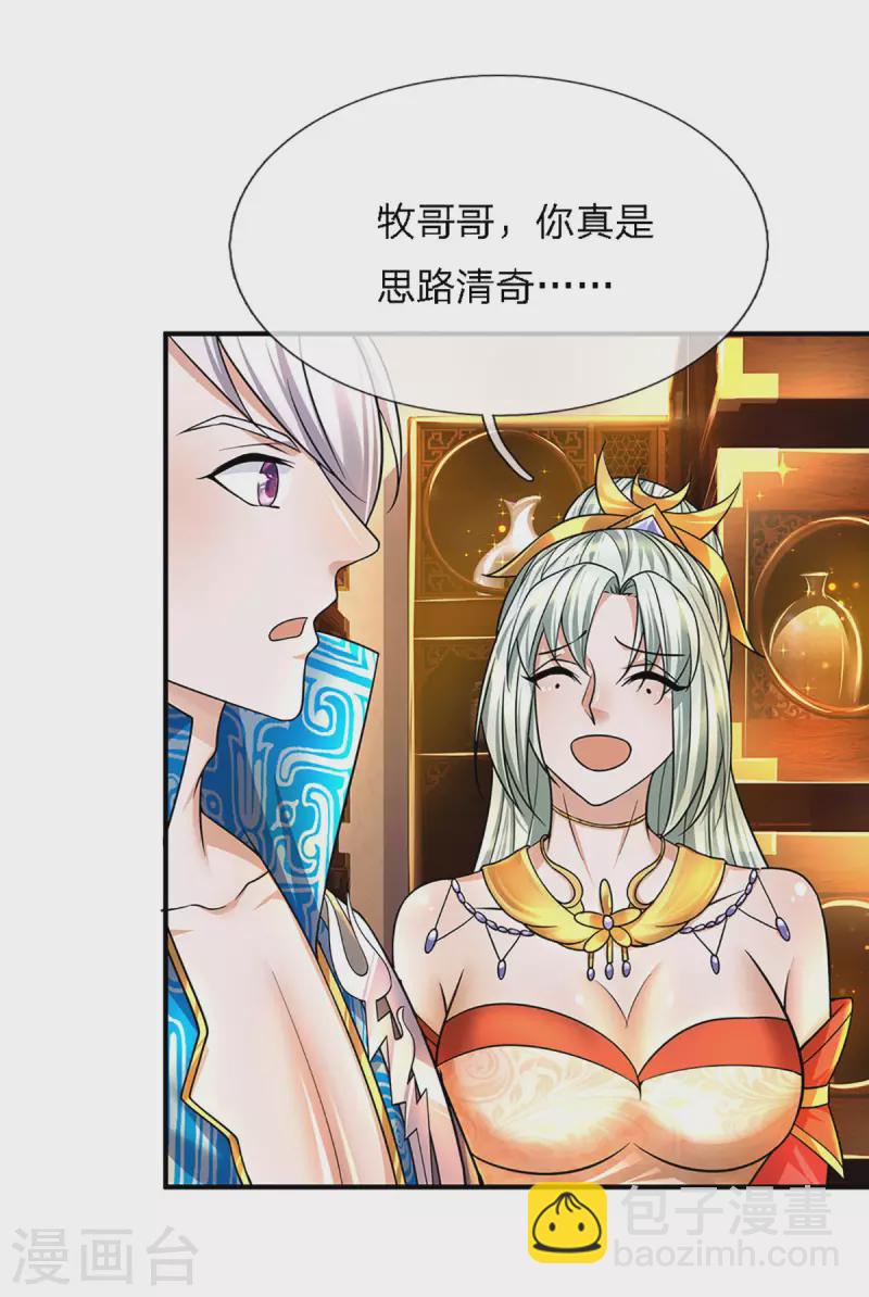 第157话 理想丰满，现实骨感9