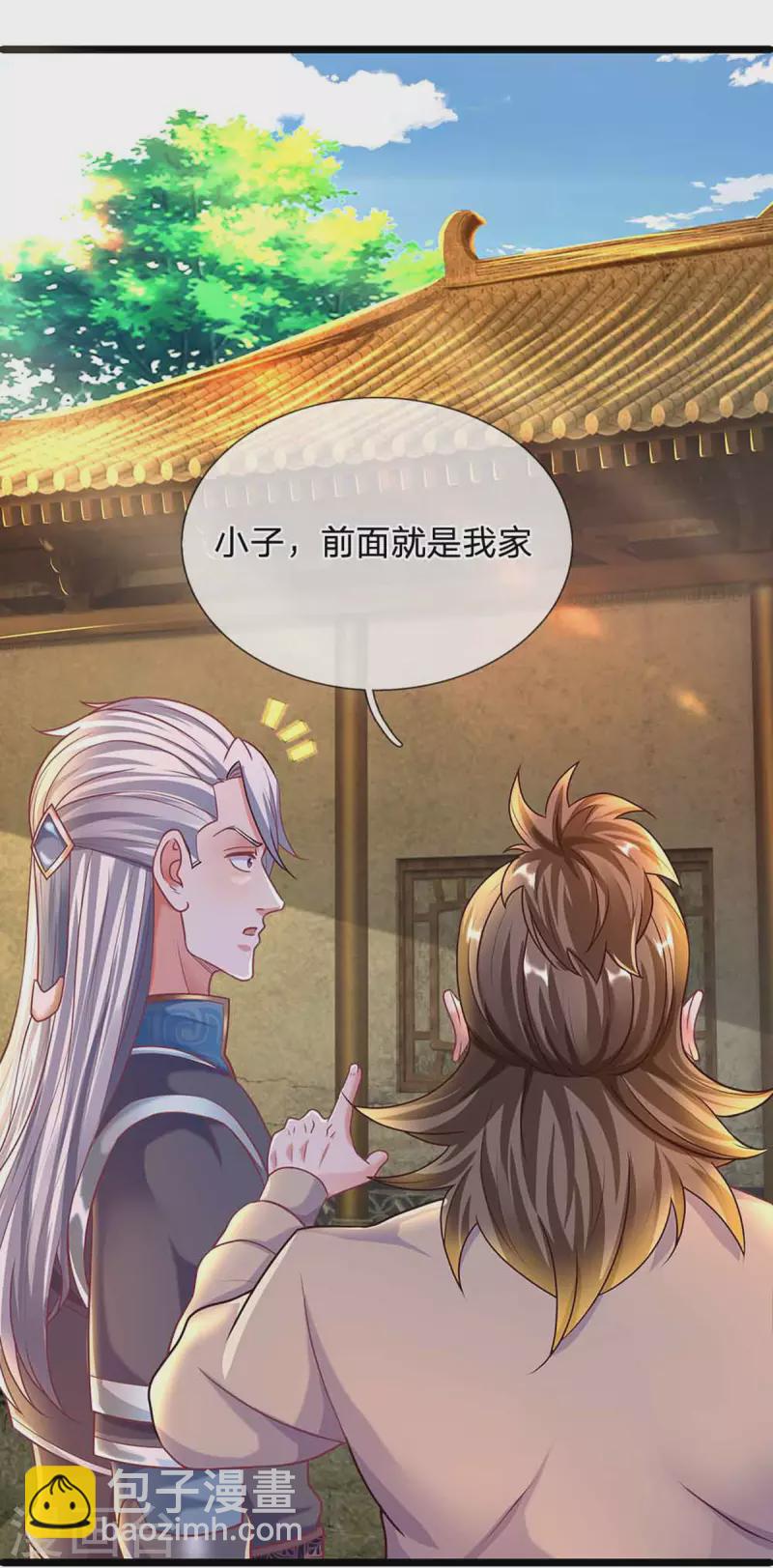 第161话 密聊15