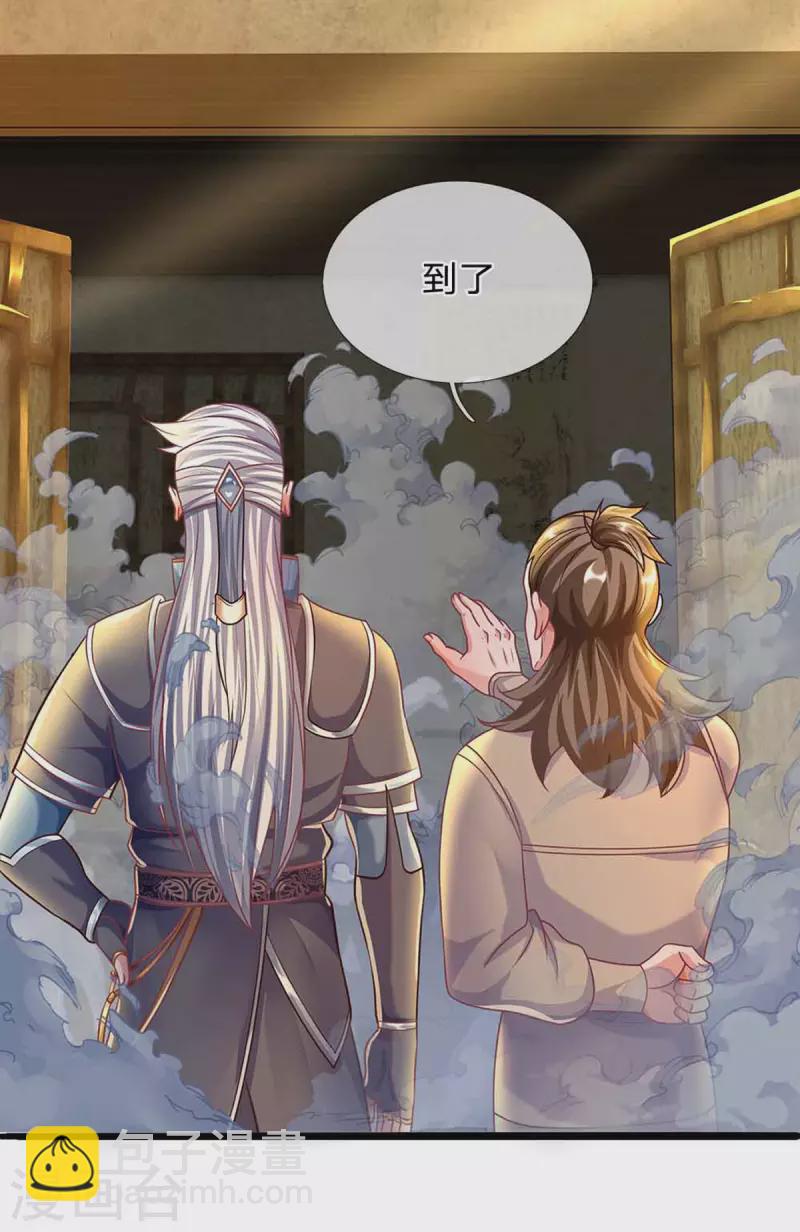 第161话 密聊17