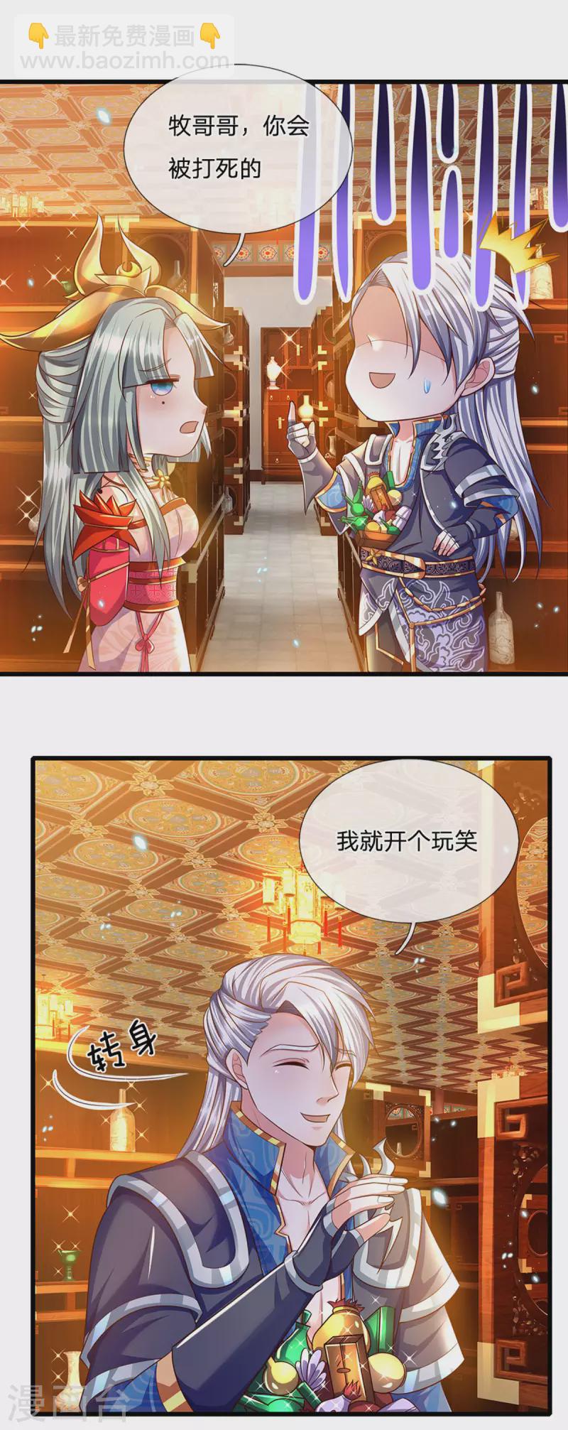 第161话 密聊2