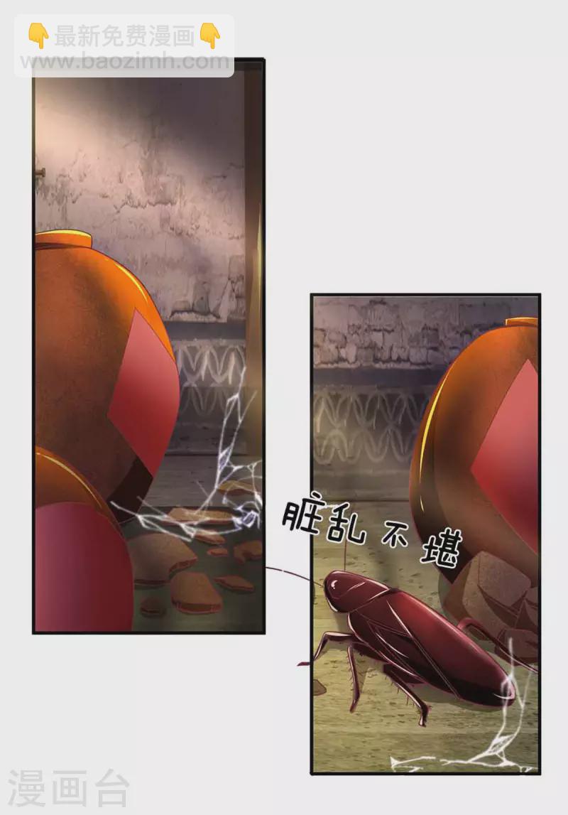 第161话 密聊24